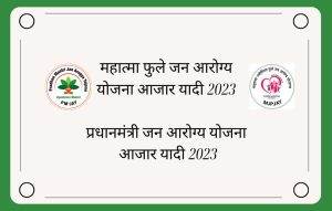 Diseases covers under Mahatma Phule Jan Arogya Yojana